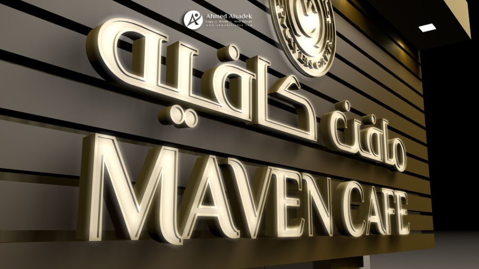 تصميم واجهة كوفي شوب فى السعودية (5)